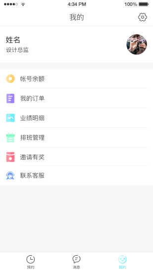 美咖时空app v1.7 安卓版3