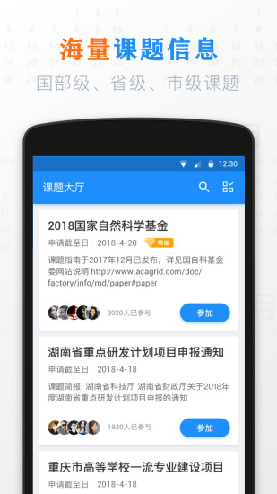 课题日历app v2.2.2 安卓版0