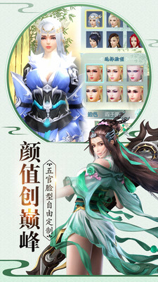 蜀山问情满v版 v1.0 安卓版1