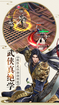 蜀山问情满v版 v1.0 安卓版2