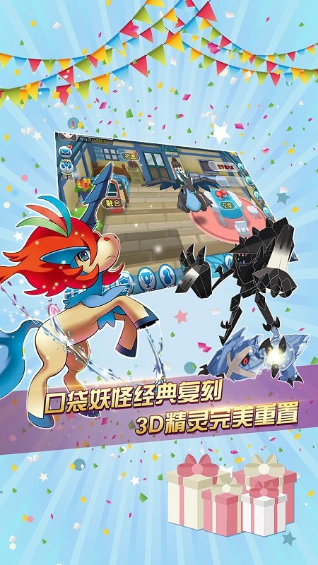 口袋进化满v版 v20.5.2041 安卓版1