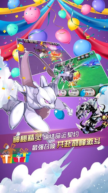 口袋进化满v版 v20.5.2041 安卓版0