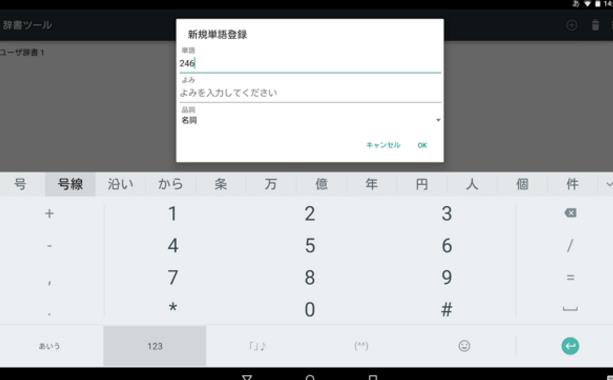 环球使者日语输入法最新版 v1.1 免费版1