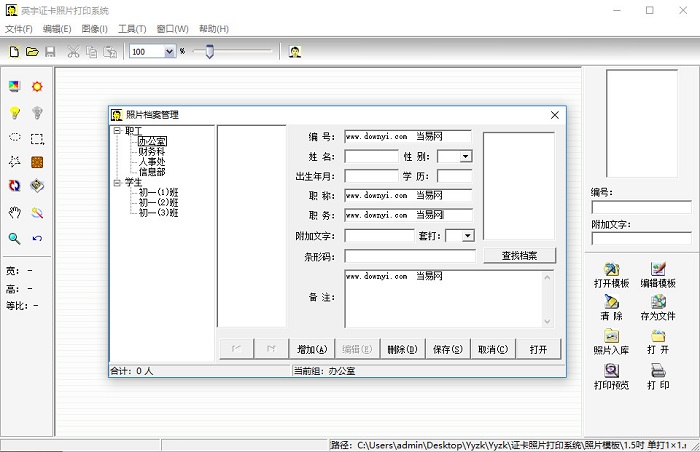 证卡照片打印系统