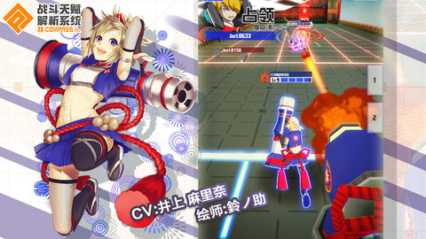 compass国服官方版 v1.42.1 安卓版0