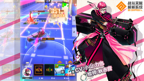 compass国服官方版 v1.42.1 安卓版1