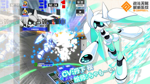 compass国服官方版 COMPASS国服