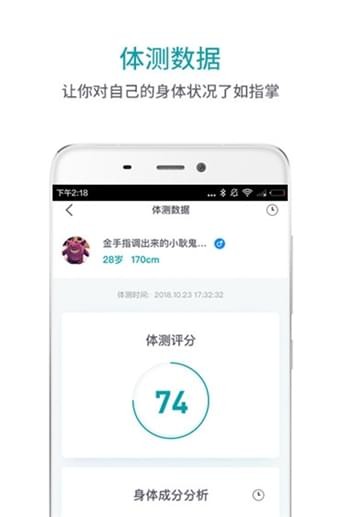 逗号健身手机版 v1.0.0 安卓版0