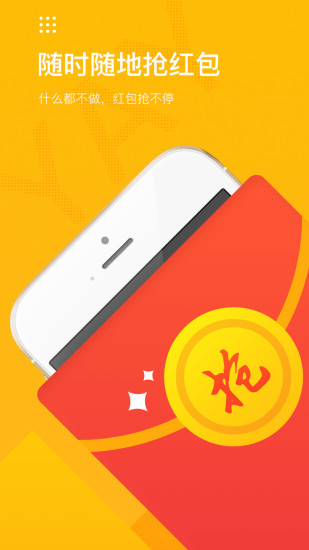 yay手机平台 v1.0.0 安卓版3