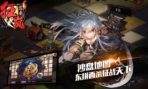 狂岚忍者中文修改版 v1.0 安卓版2