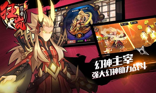 狂岚忍者中文修改版 v1.0 安卓版4