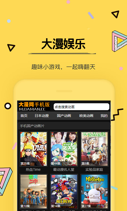 大漫娱乐手机版 v0.0.1 安卓版2