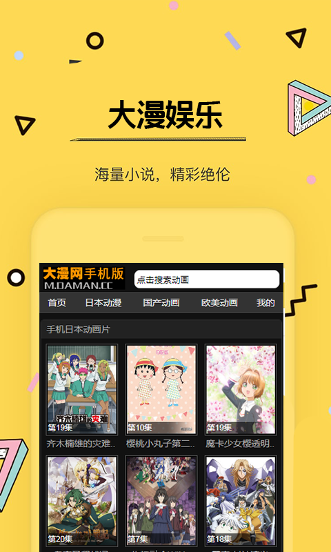 大漫娱乐手机版 v0.0.1 安卓版0