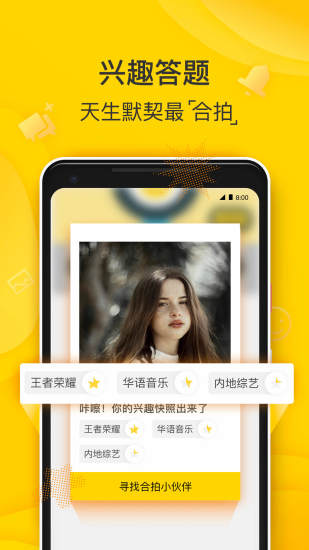 狐友手机版 狐友app