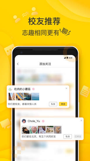 狐友手机版 狐友app