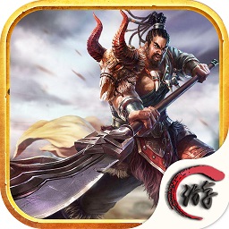 真三国霸业内购修改版