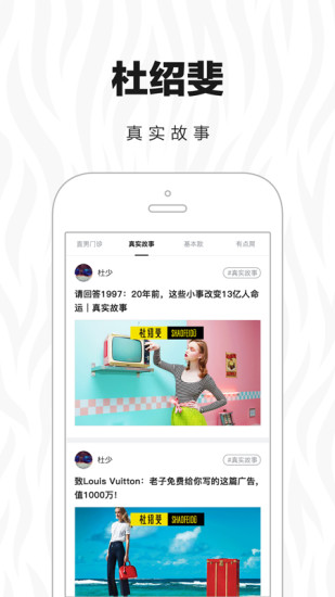 杜绍斐软件 v1.1.0 安卓版1