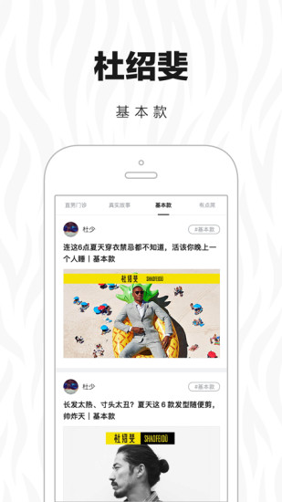 杜绍斐软件 v1.1.0 安卓版2