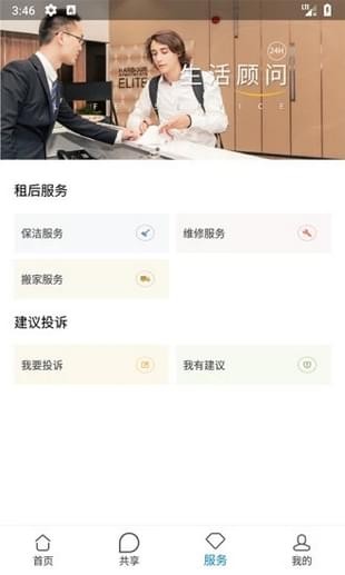 湾流公寓手机版 v1.0.0 安卓版0