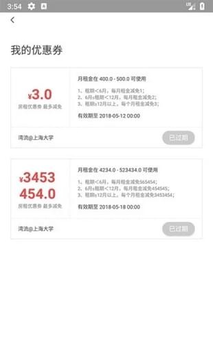 湾流公寓手机版 v1.0.0 安卓版2