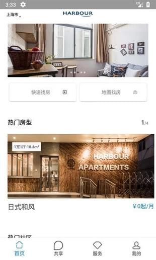 湾流公寓手机版 v1.0.0 安卓版3