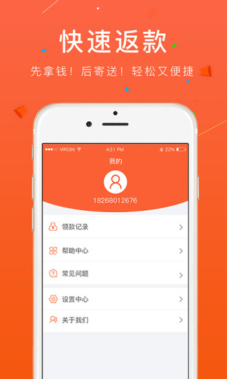 美丽回购手机版 v1.0.1 安卓版2