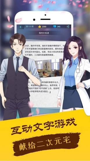 次元小说手机版 v1.0.0 安卓版1