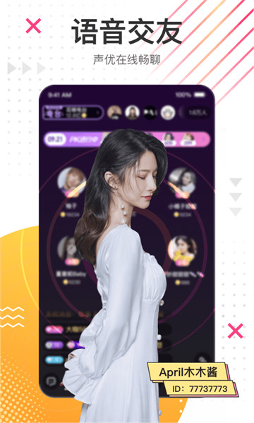 花椒直播极速版2022 v7.5.8.1039 安卓最新版0