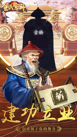 腾讯全民宫斗手游 v1.0.1 安卓版0