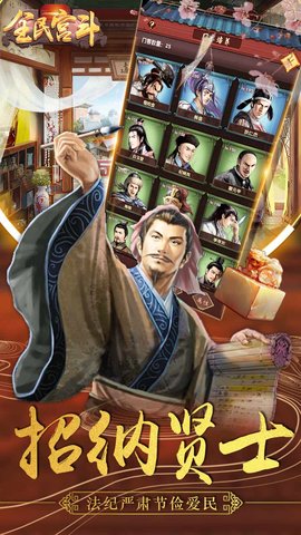 腾讯全民宫斗手游 v1.0.1 安卓版1