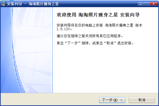 淘淘照片瘦身之星(网店图片处理)