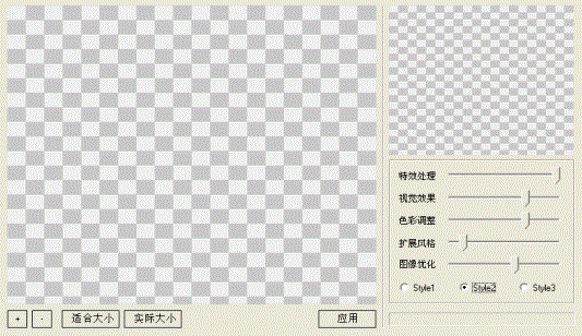 我的主流我做主(非主流图片转换器)