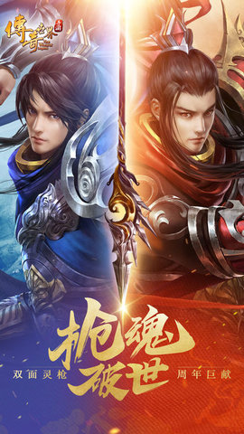 腾讯传奇世界手游 v1.0.1.98 安卓版 0