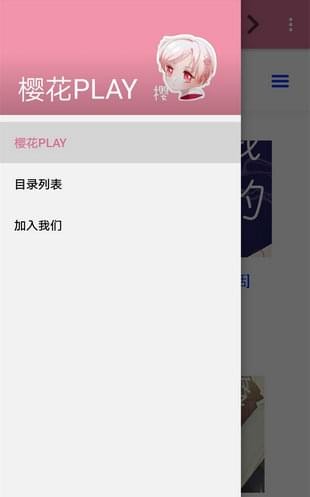 樱花play手机版 v1.3 安卓版0