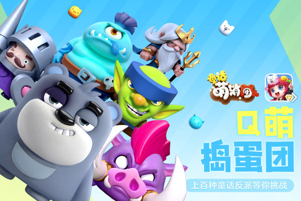 童话萌消团内购修改版 v1.0.0 安卓最新版0