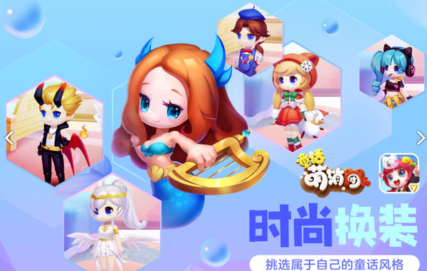 童话萌消团内购修改版 v1.0.0 安卓最新版2