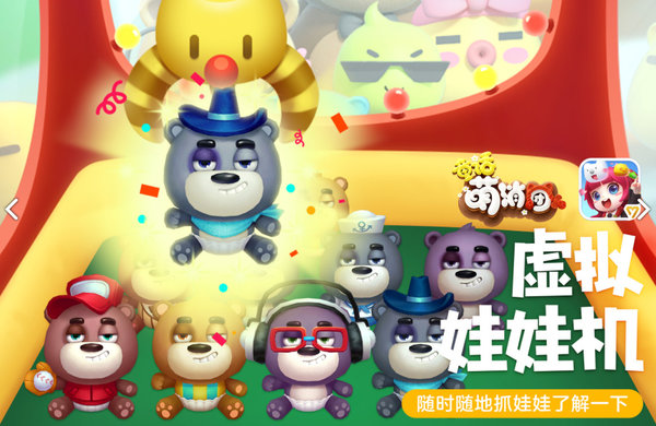 童话萌消团内购修改版 v1.0.0 安卓最新版3