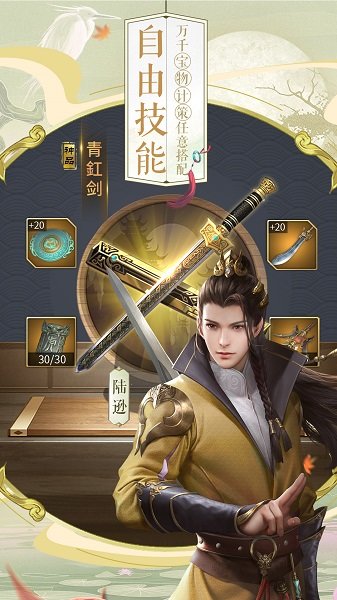 三十六计安卓版