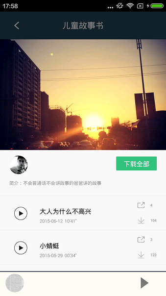 葫芦之家手机版 v2.4.0 安卓版0