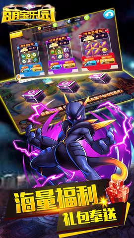 萌宝乐园游戏修改版 v1.4.0 安卓版3