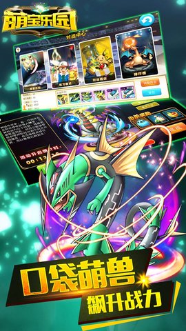 萌宝乐园游戏修改版 v1.4.0 安卓版2