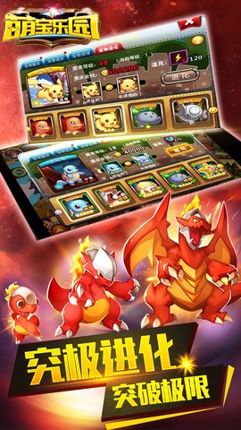 萌宝乐园手游 v1.4.0 安卓版4