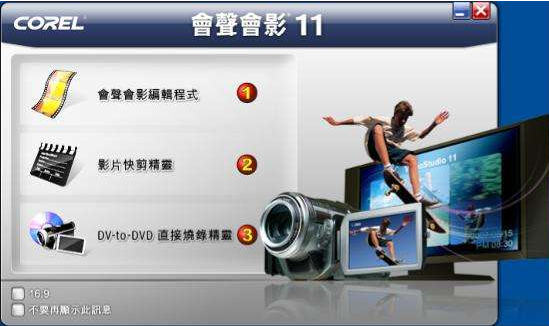 会声会影11序列号