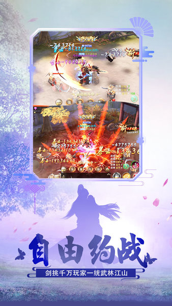 绝世武林小米游戏 v1.7.599 安卓最新版2