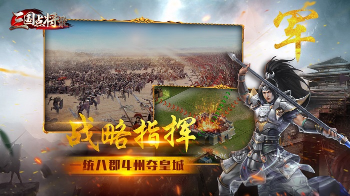 三国点将录腾讯游戏 v1.0.17 安卓版3