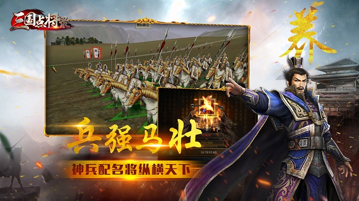 三国点将录腾讯游戏 v1.0.17 安卓版2