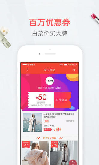 嘟嘟百货最新版 v2.05 安卓版2