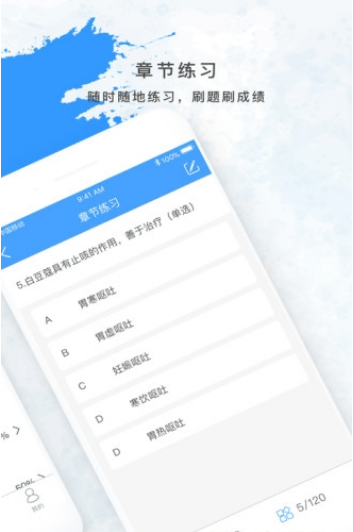 百通医学官方版 v6.7.5 iPhone版1