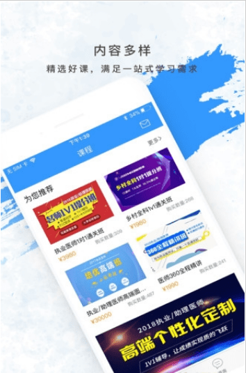 百通医学官方版 v6.7.5 iPhone版0