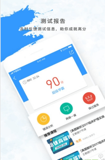 百通医学官方版 v6.7.5 iPhone版2